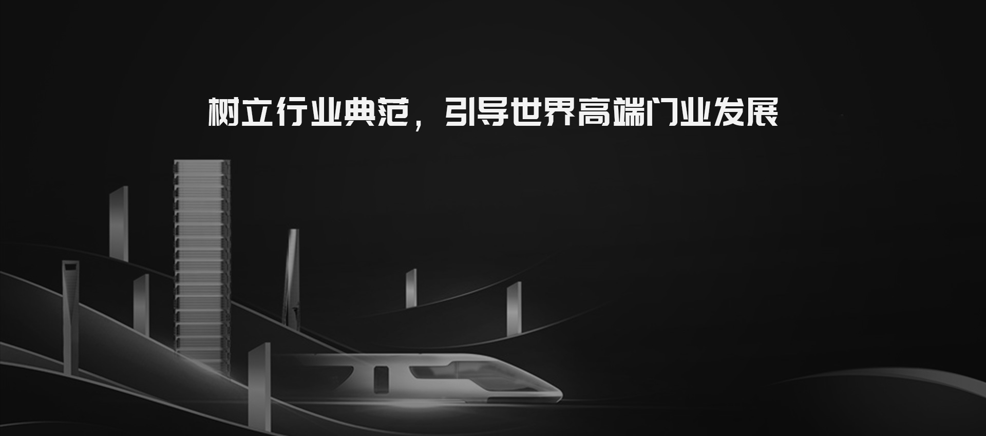 电脑端-首页滚动大图1